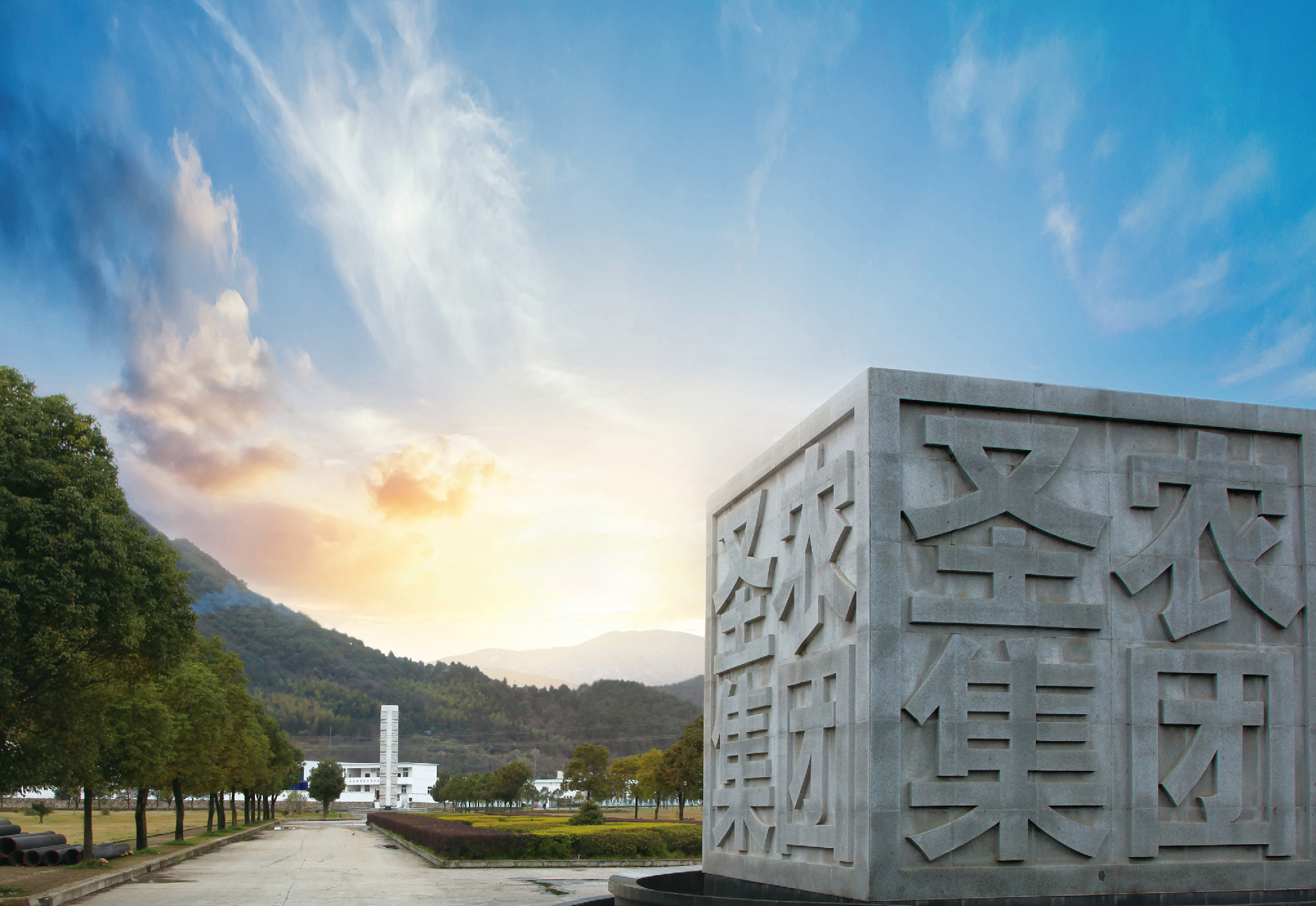 墟落振兴，，，，，助力地方经济高质量生长